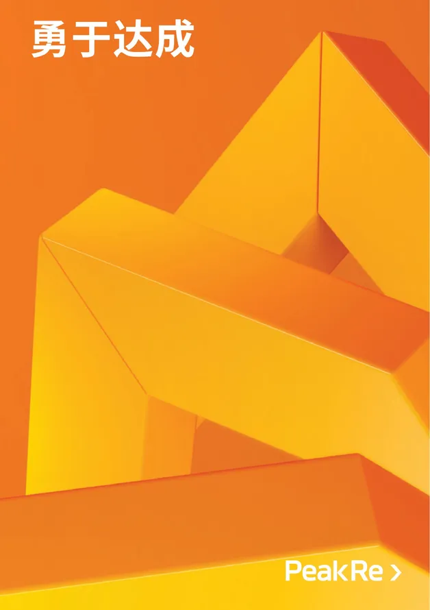Peak Re Corporate Brochure 2024 CN Cover